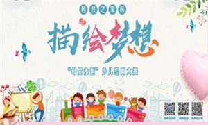 母愛無聲，“畫”有聲 —安徽蕪湖店少兒繪畫大賽