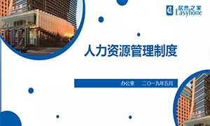 欲知平直，則必準(zhǔn)繩—安徽淮南店辦公室制度學(xué)習(xí)交流培訓(xùn)會(huì) 
