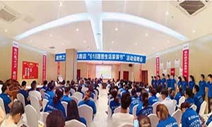 安徽合肥長(zhǎng)江東路店"618理想生活狂歡季"啟動(dòng)大會(huì)圓滿成功！ 